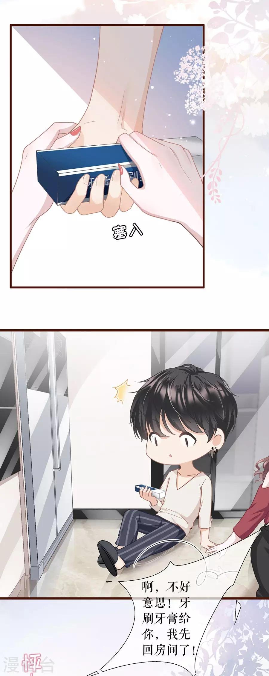 第11话 心动