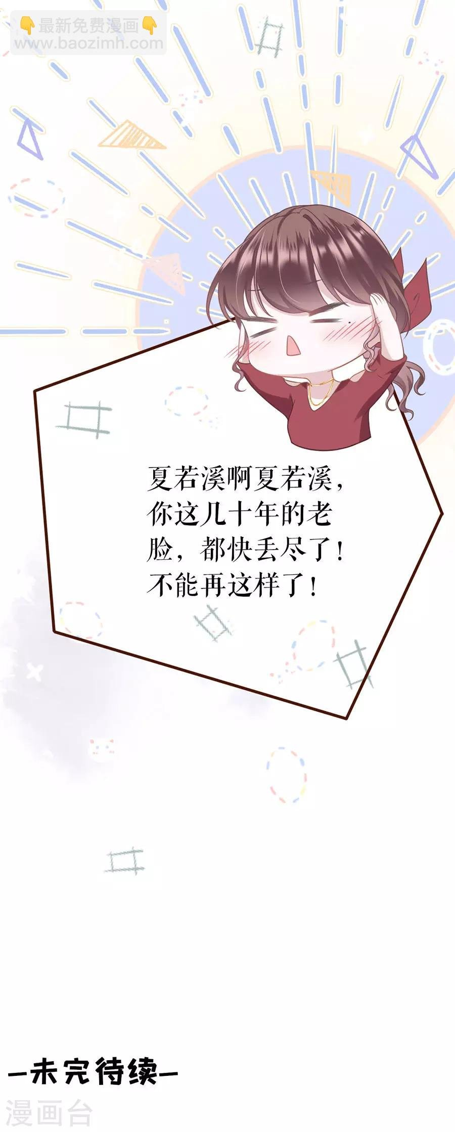 第11话 心动