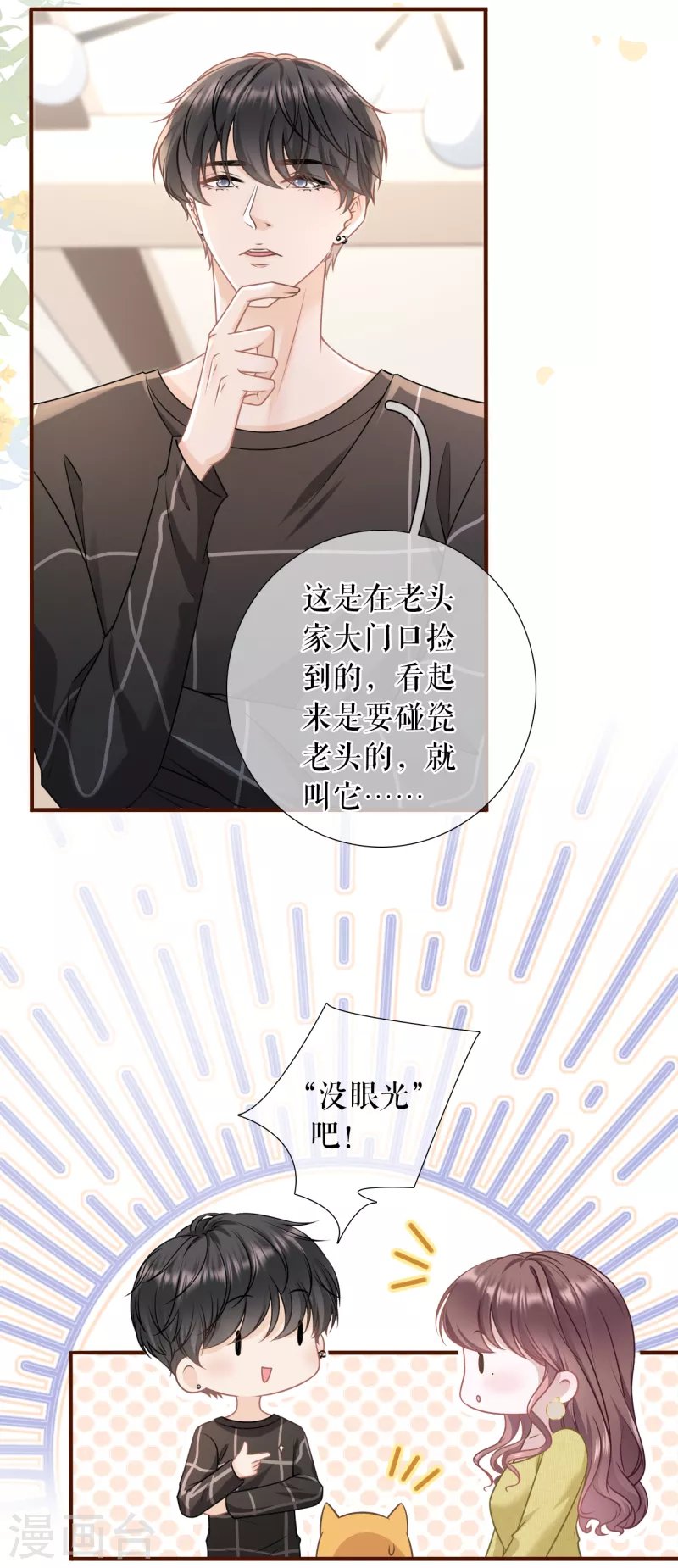 第118话 大哥现身