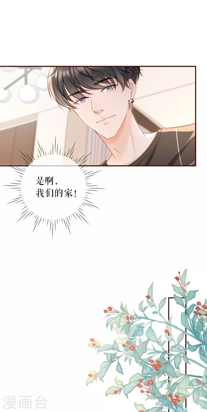 第118话 大哥现身