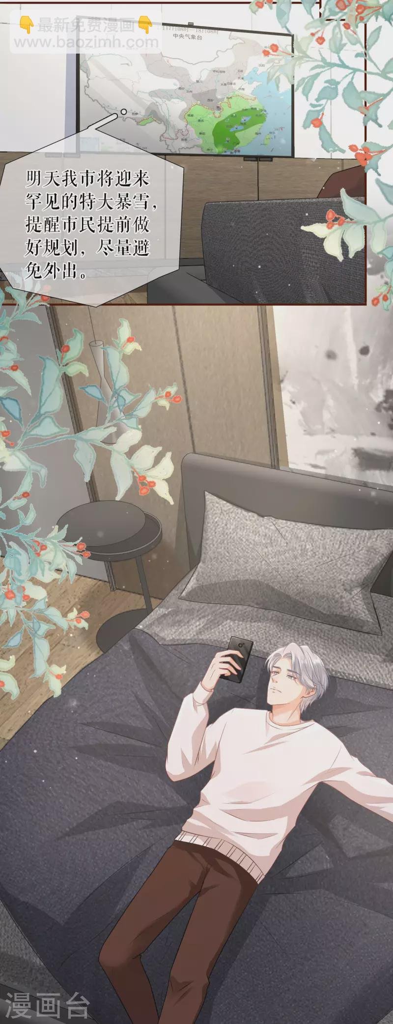 第118话 大哥现身
