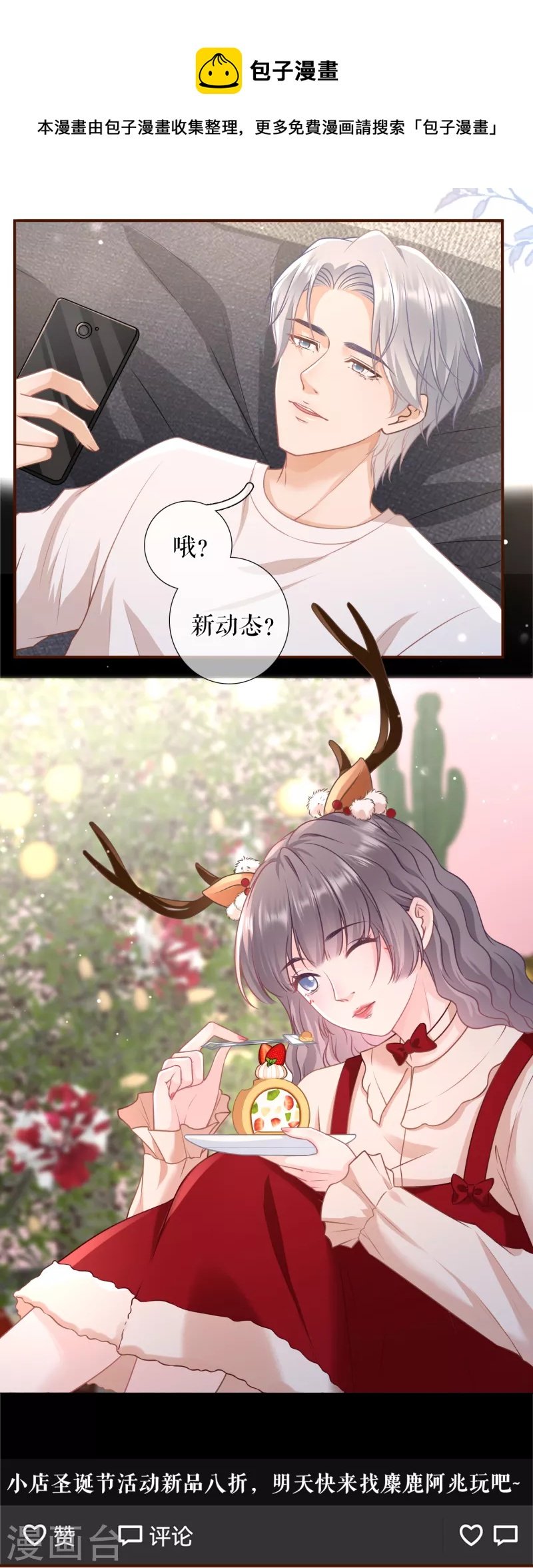 第118话 大哥现身