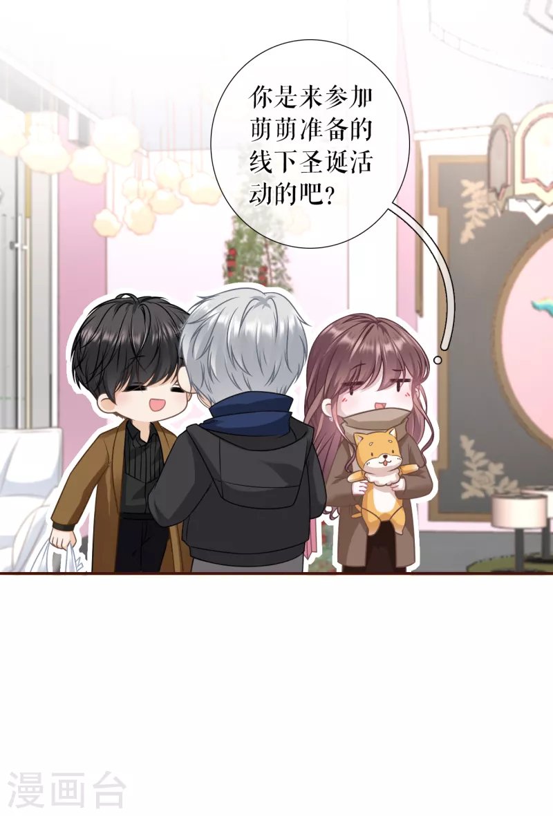 第119话 秦总糗事