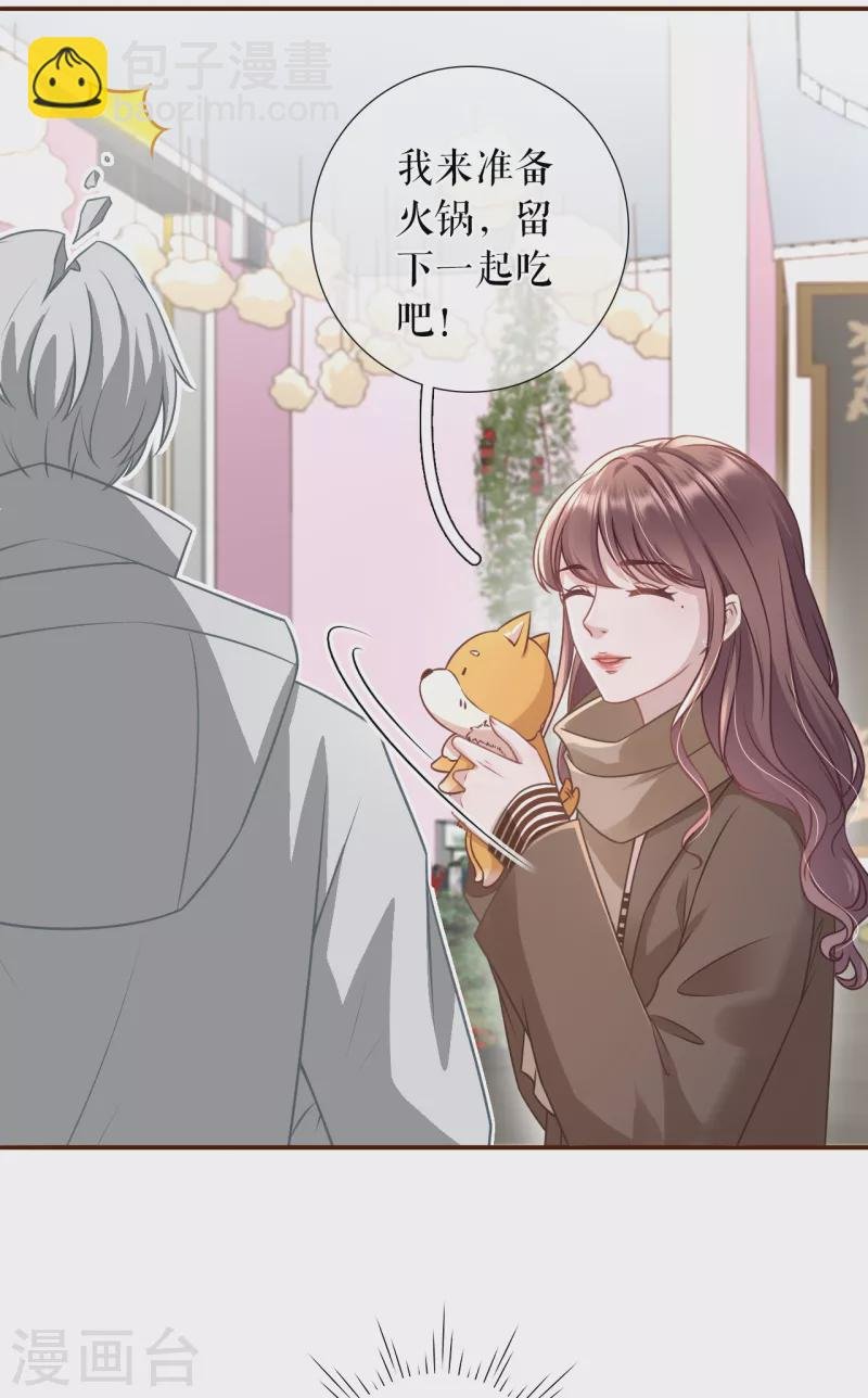 第119话 秦总糗事