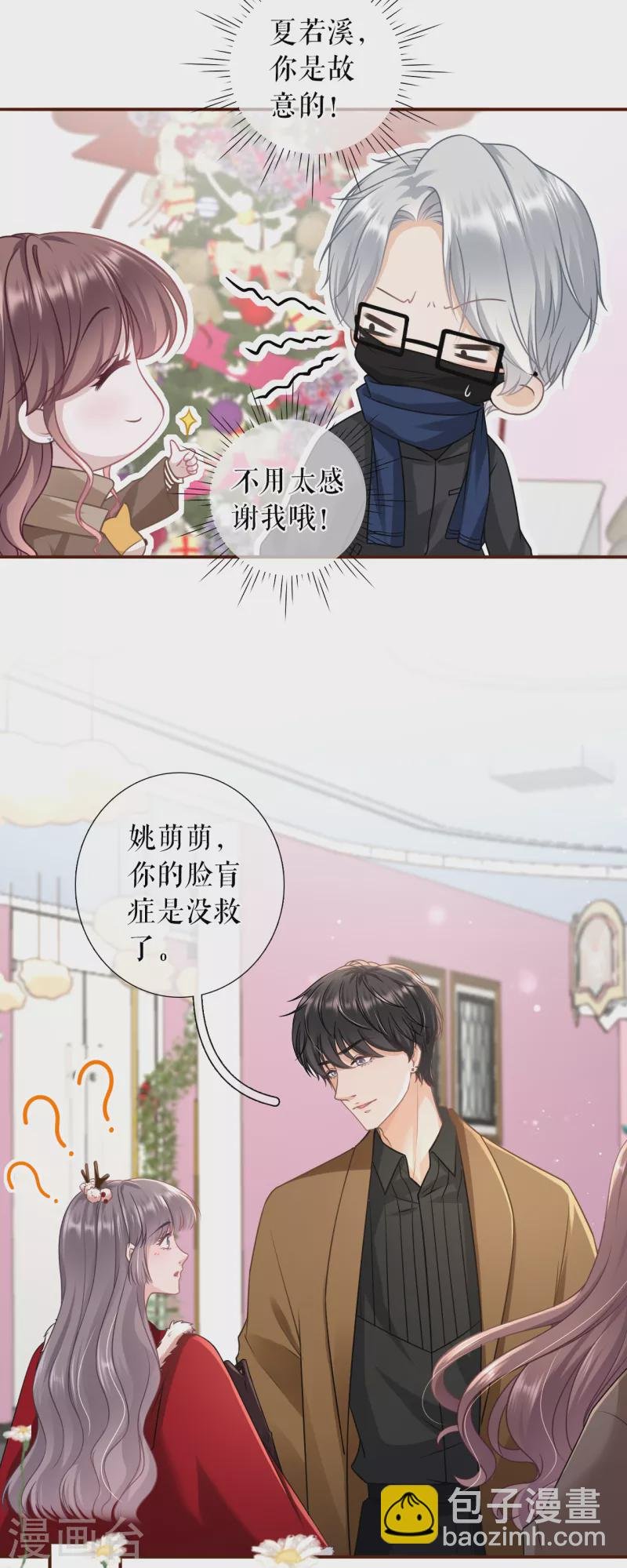 第119话 秦总糗事