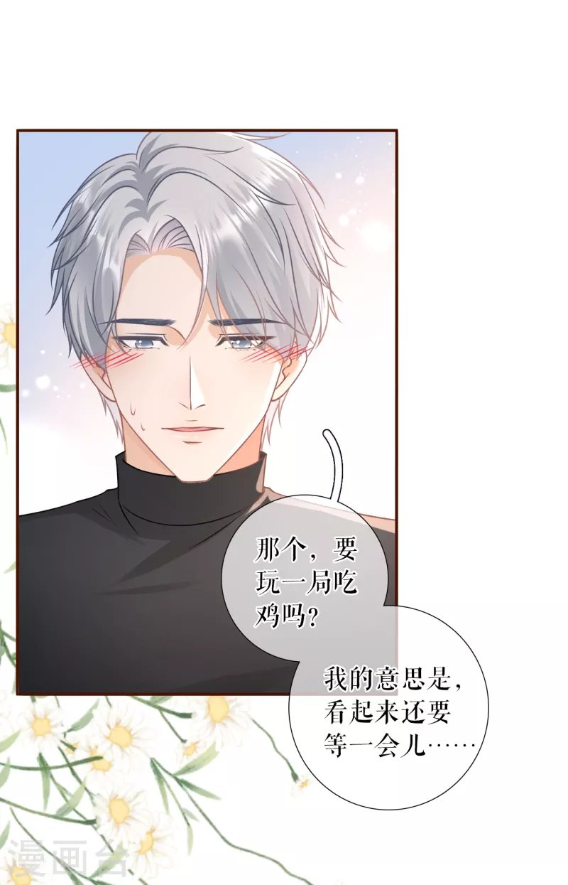 第119话 秦总糗事
