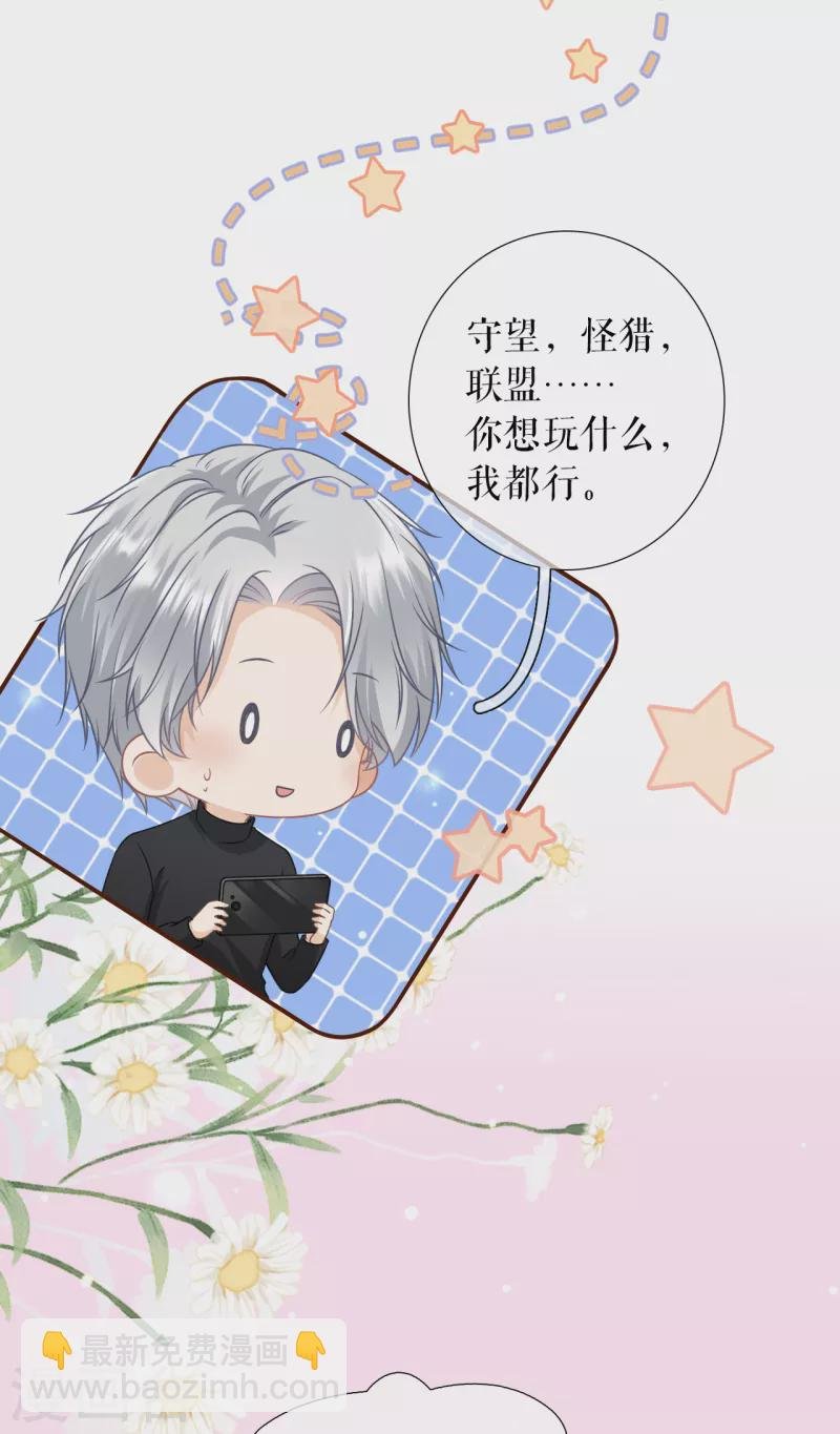 第119话 秦总糗事