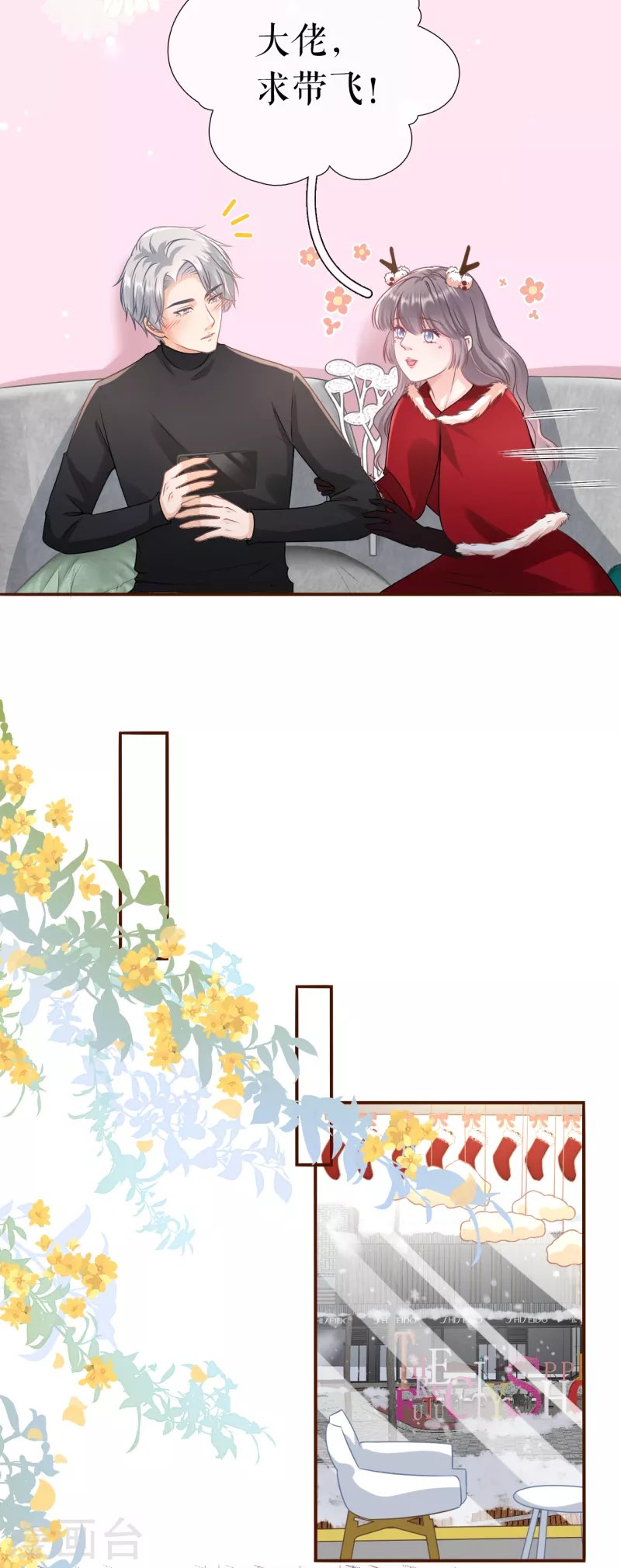 第119话 秦总糗事