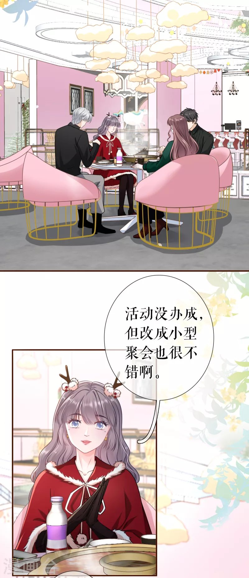 第119话 秦总糗事