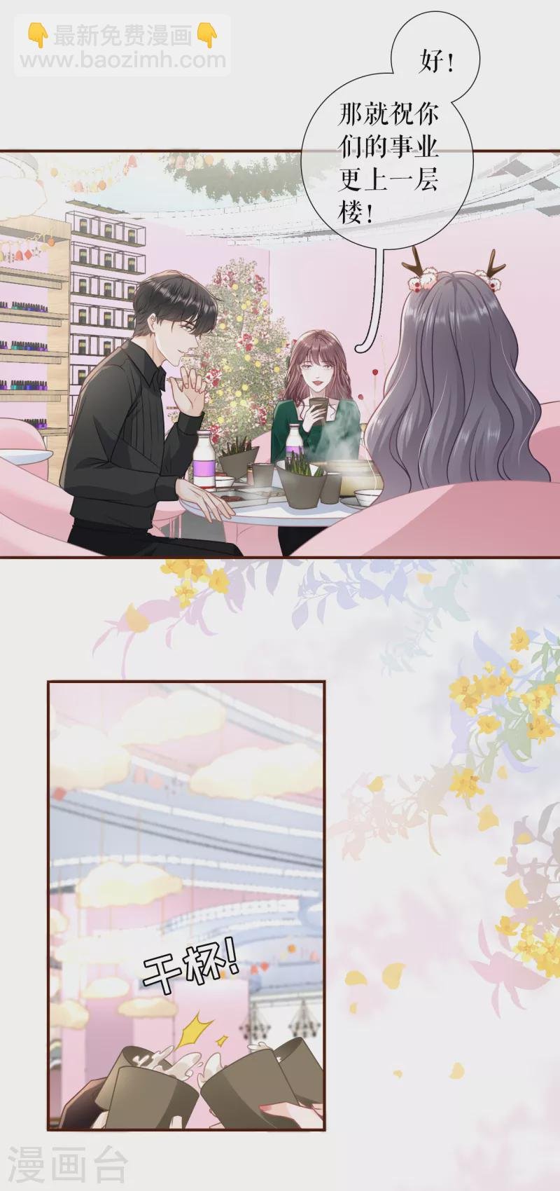 第119话 秦总糗事