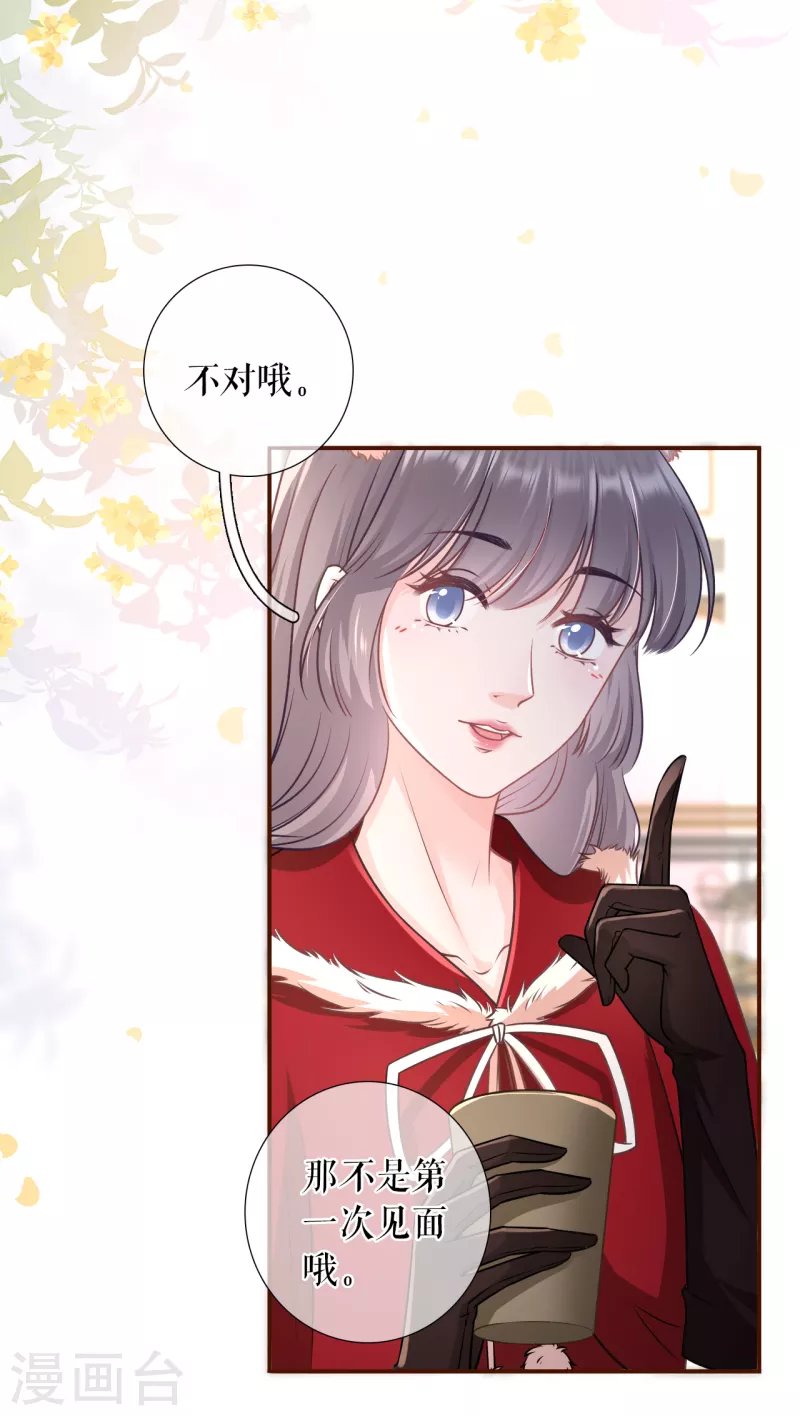 第119话 秦总糗事