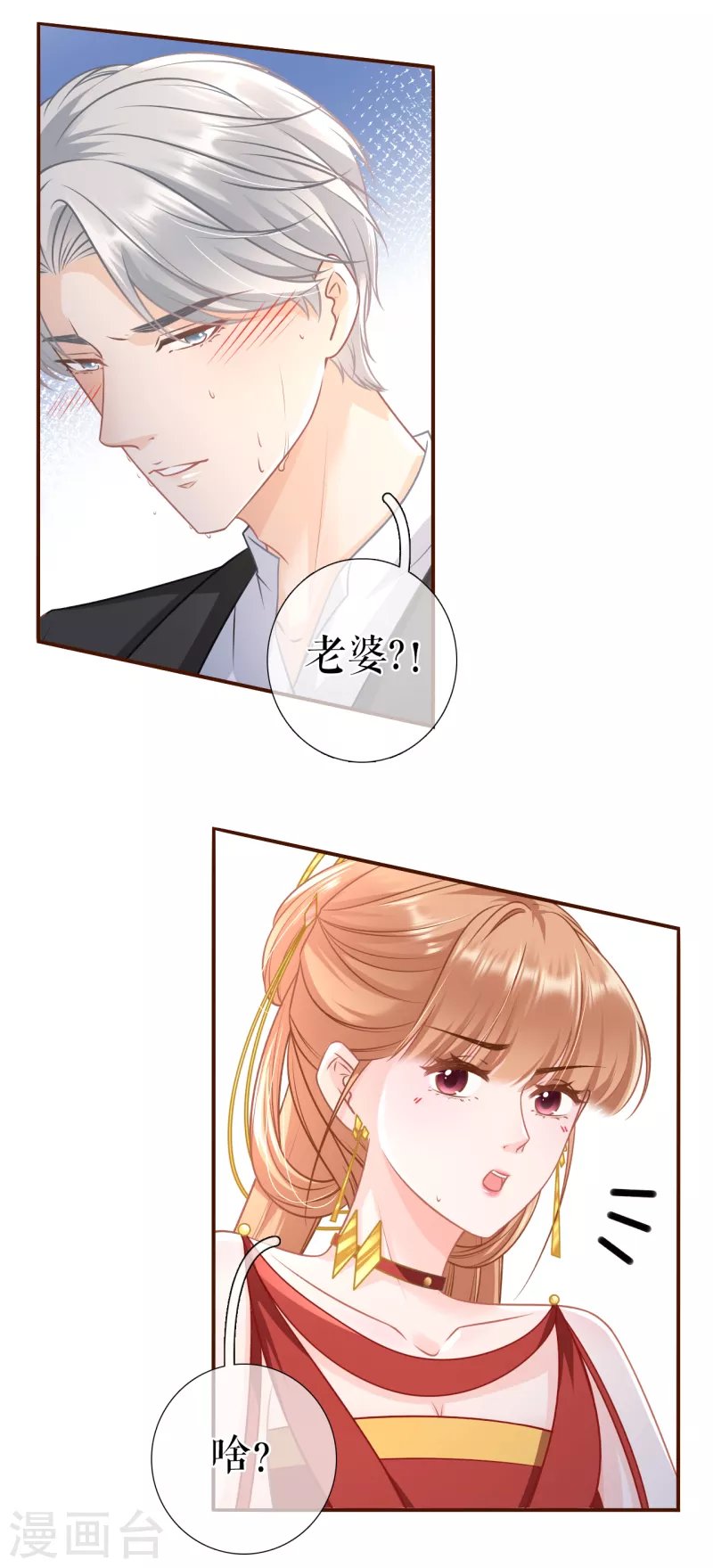 第119话 秦总糗事