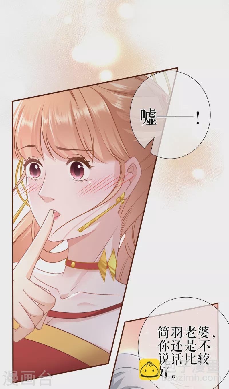 第119话 秦总糗事