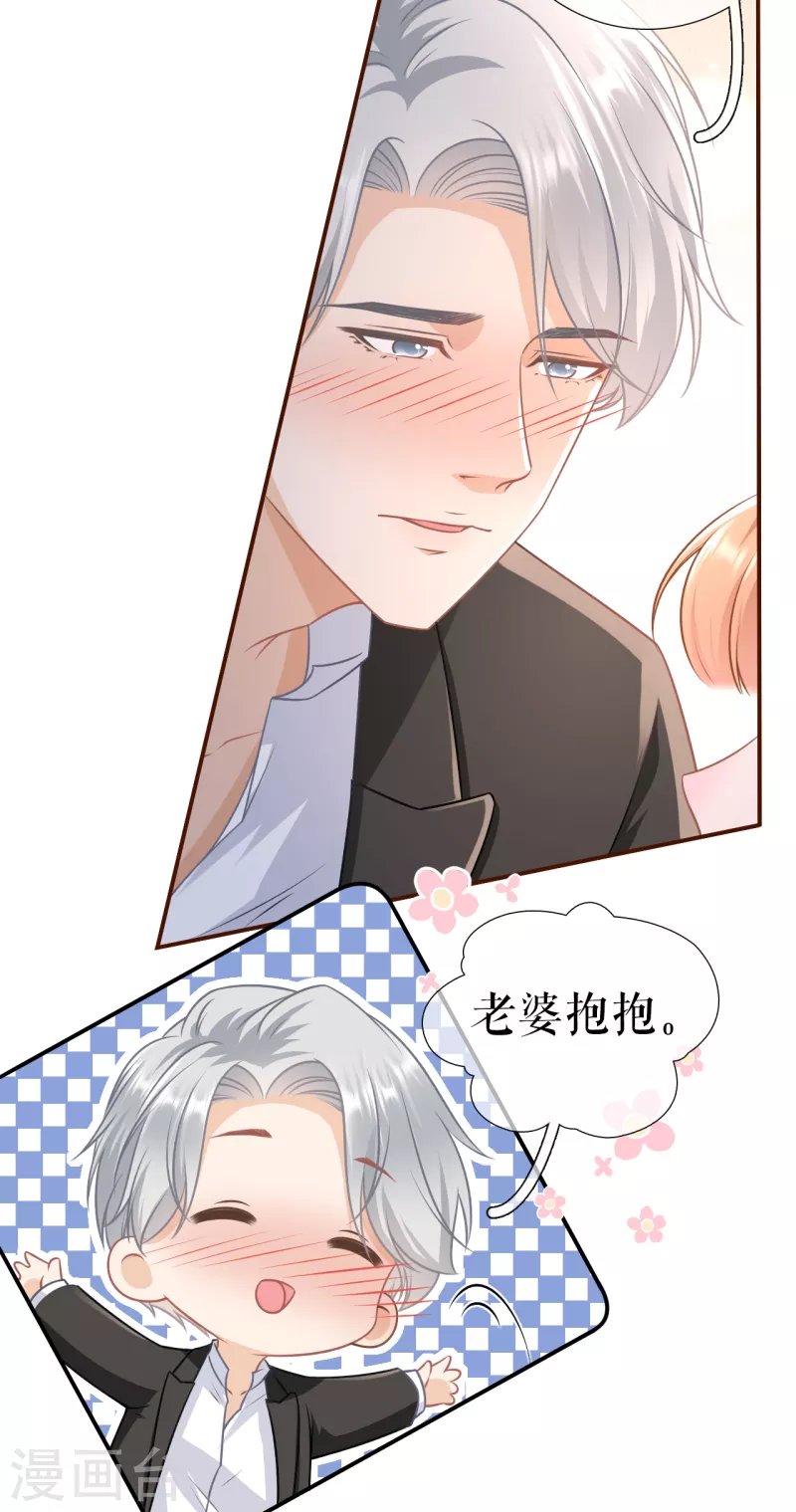 第119话 秦总糗事