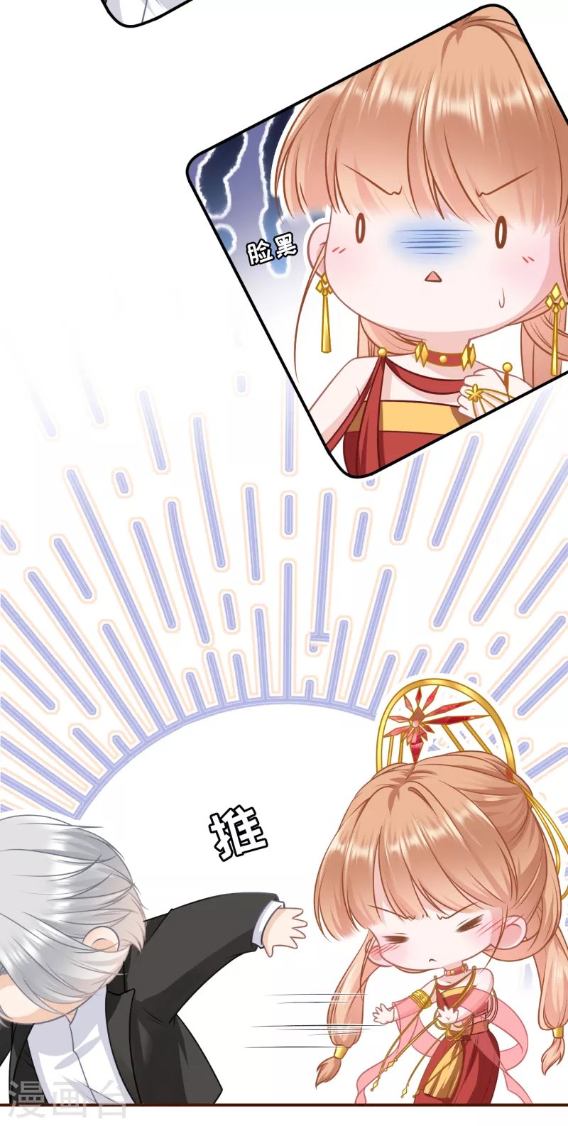 第119话 秦总糗事