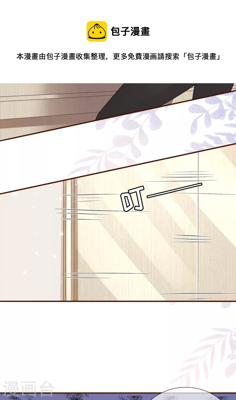 第119话 秦总糗事