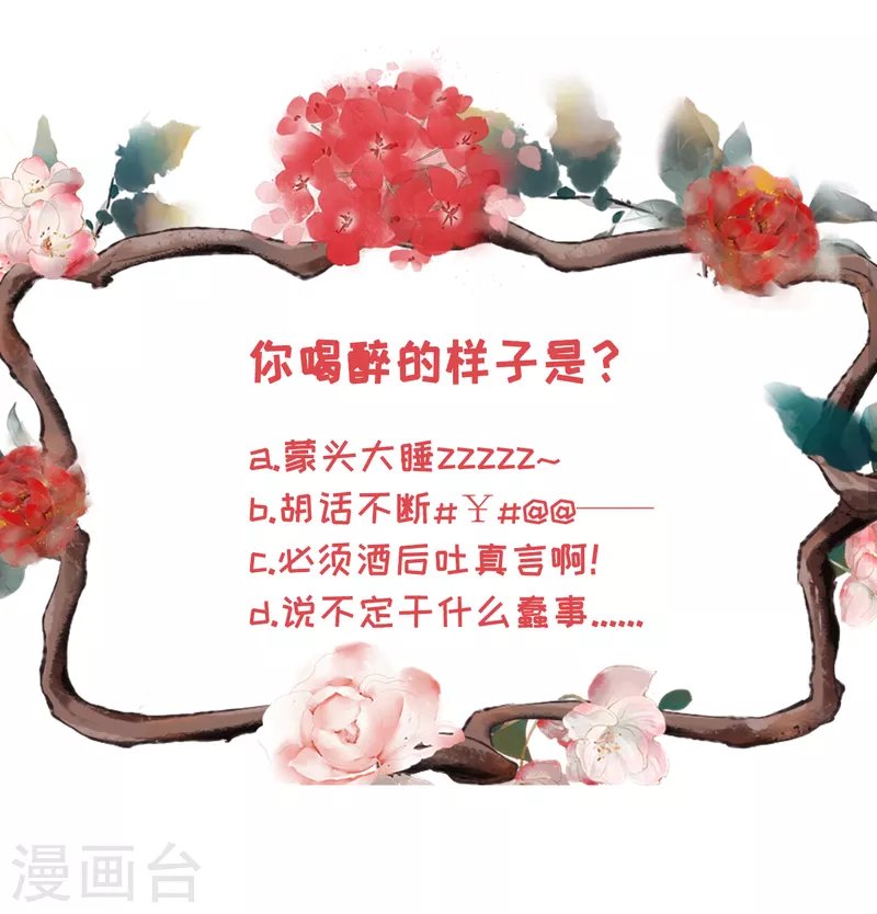 第119话 秦总糗事