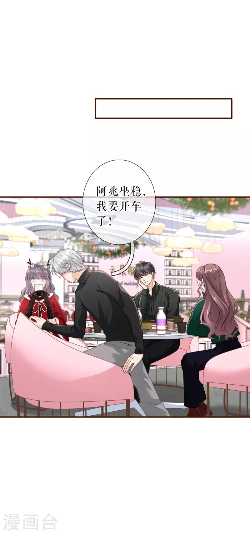 第120话 吐露秘密
