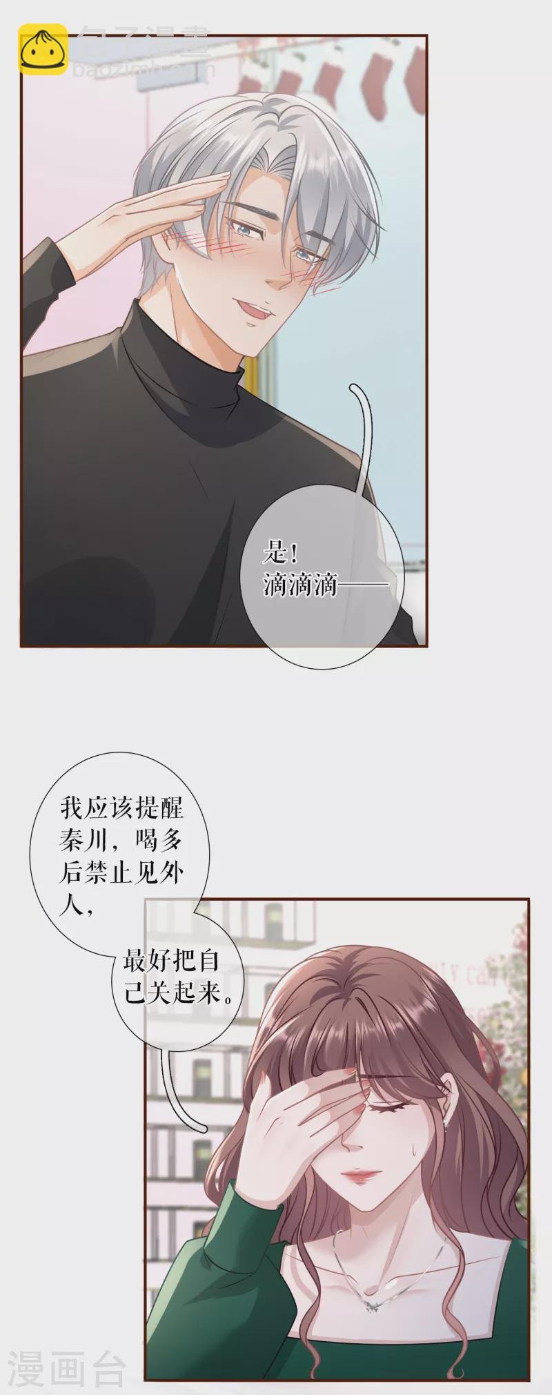 第120话 吐露秘密