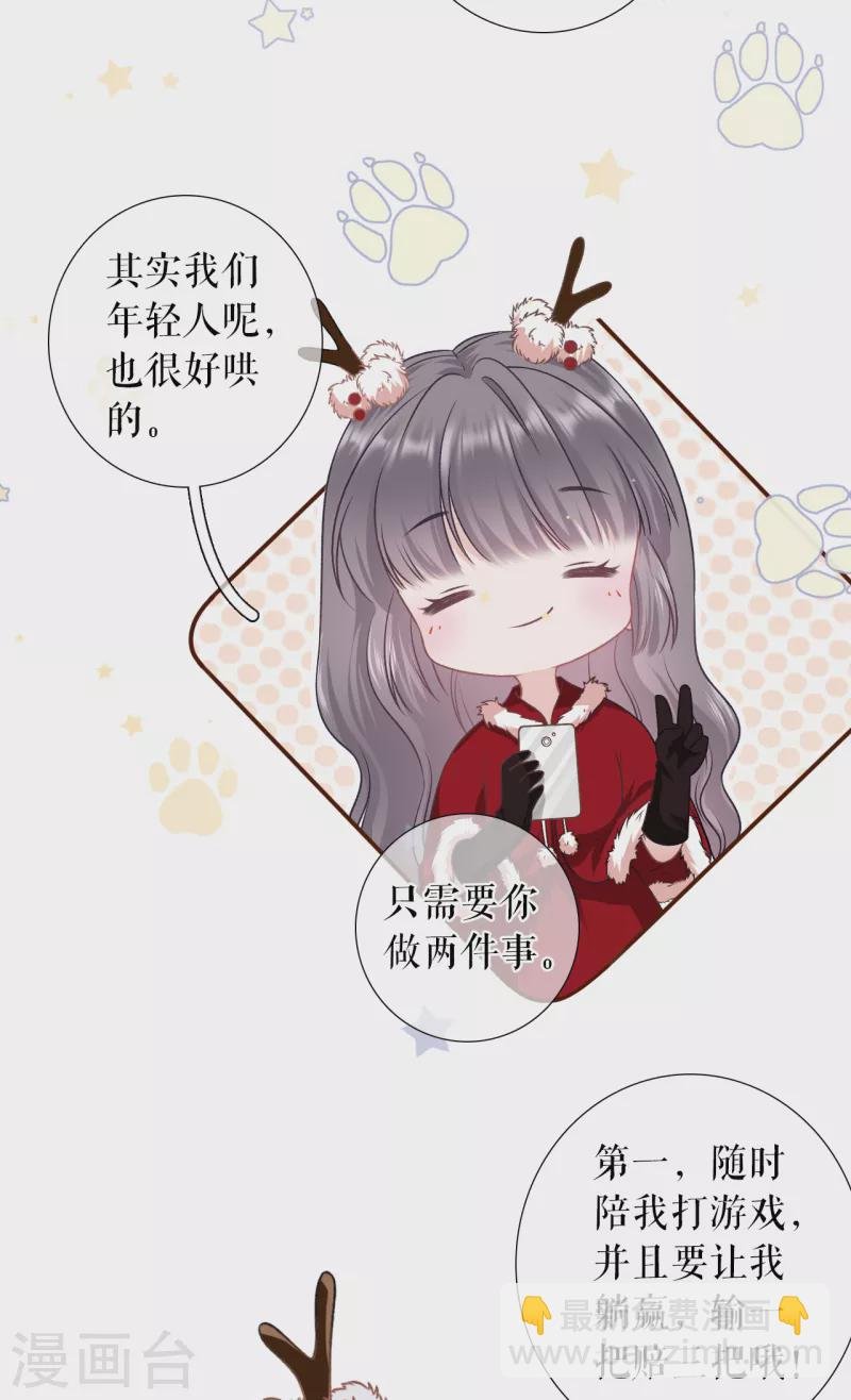 第120话 吐露秘密