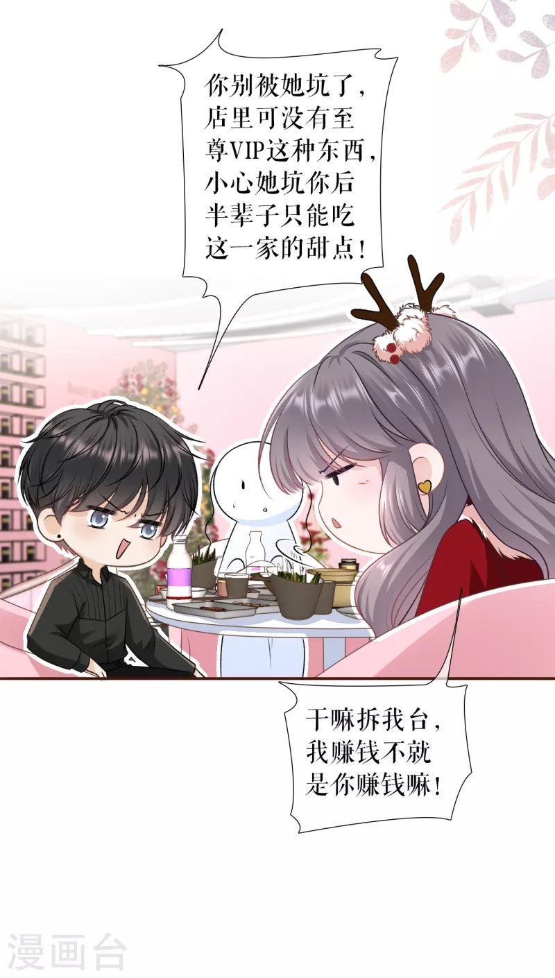 第120话 吐露秘密