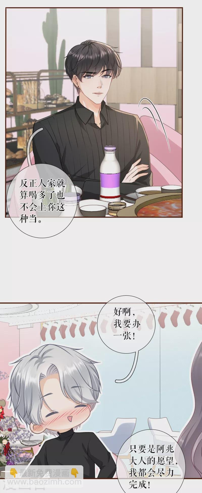 第120话 吐露秘密