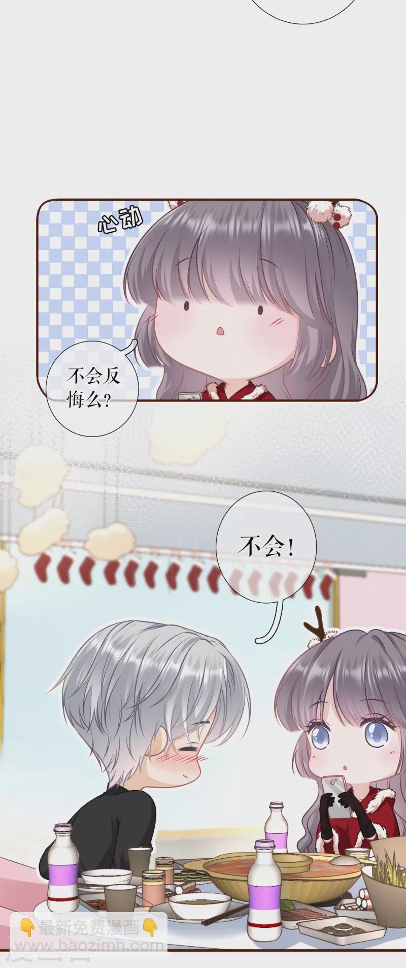 第120话 吐露秘密