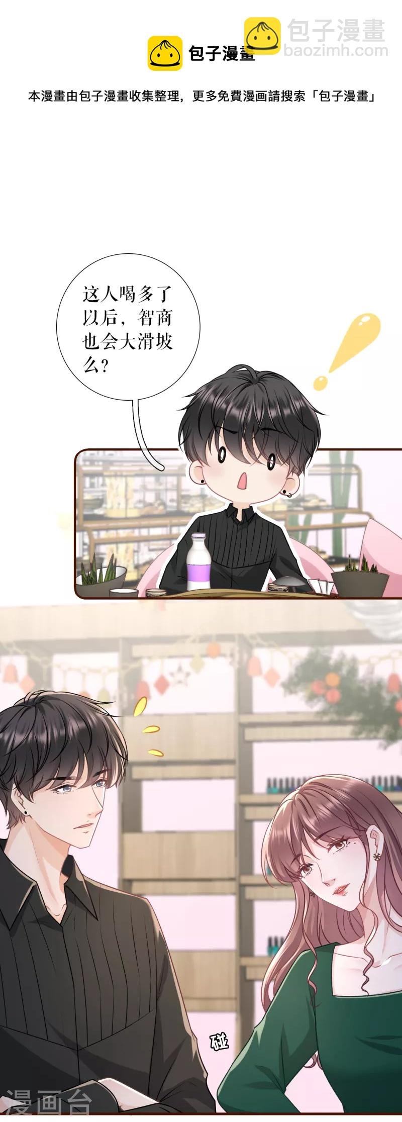 第120话 吐露秘密