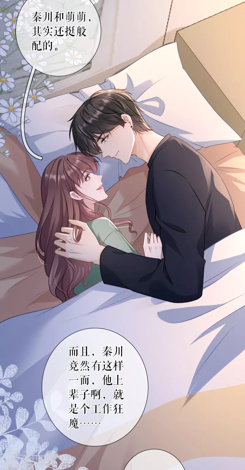 第120话 吐露秘密