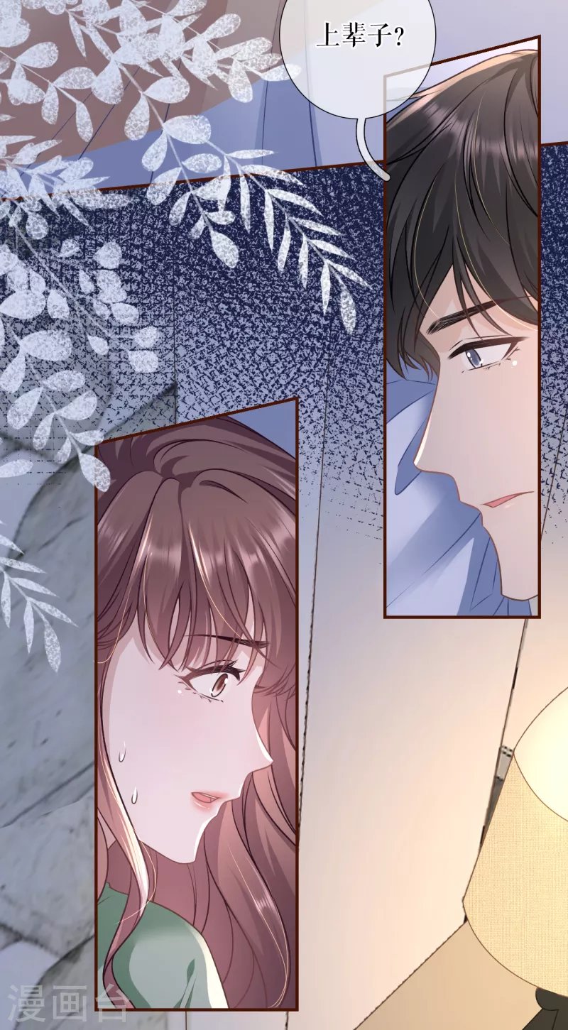 第120话 吐露秘密