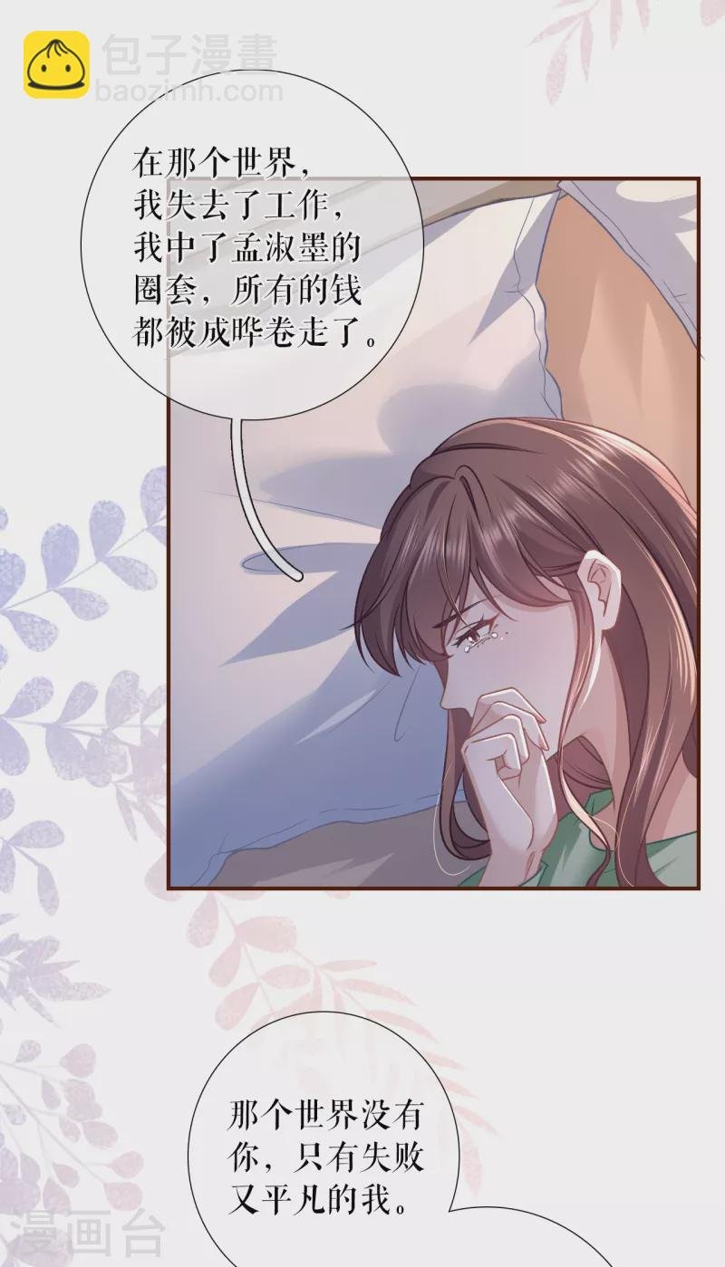 第120话 吐露秘密
