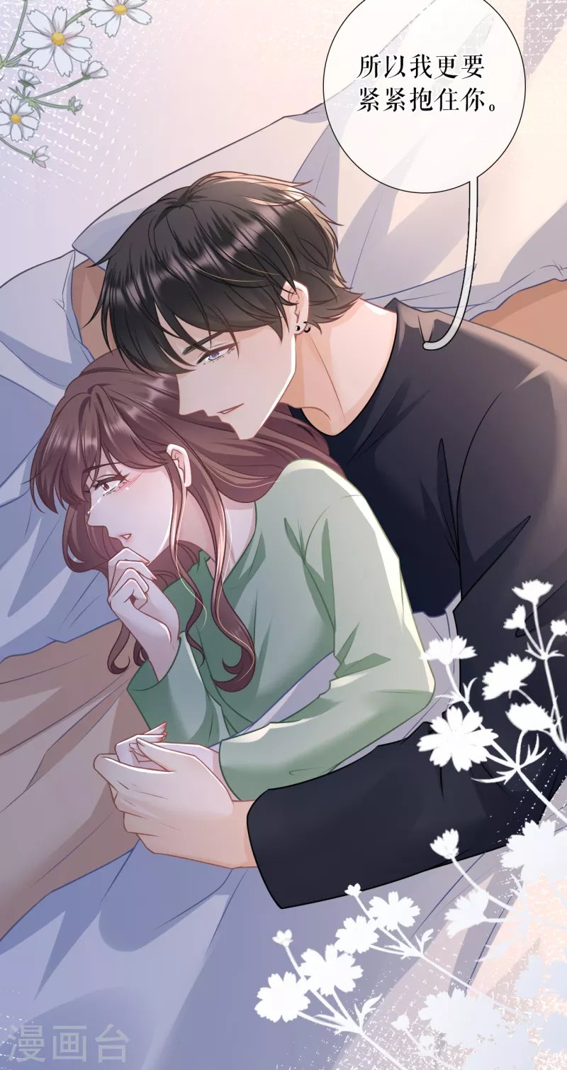 第120话 吐露秘密