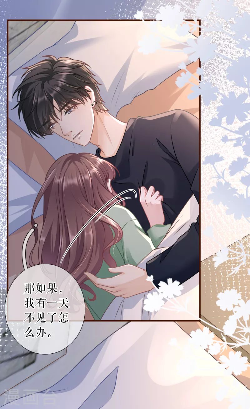 第120话 吐露秘密