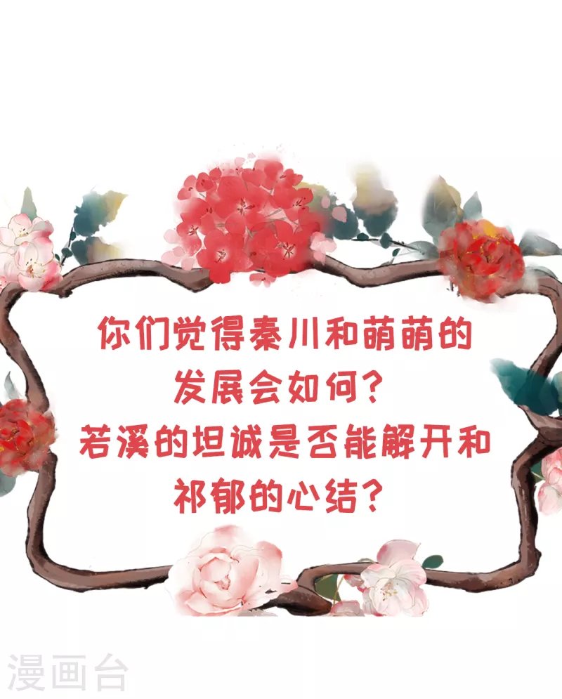 第120话 吐露秘密