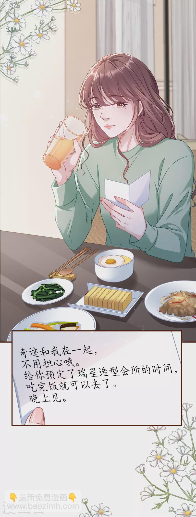 第121话 神秘的预约