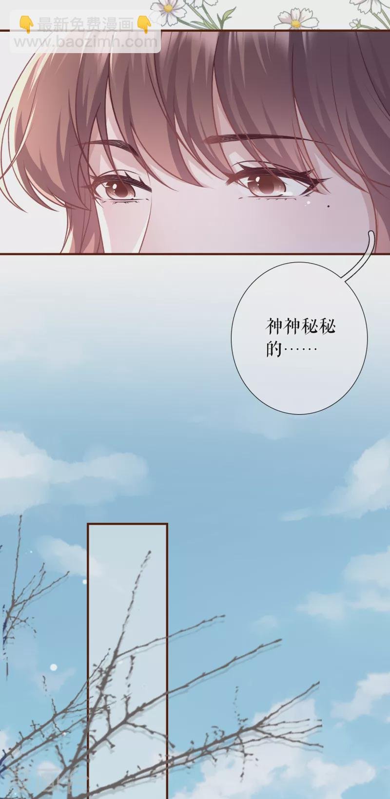 第121话 神秘的预约