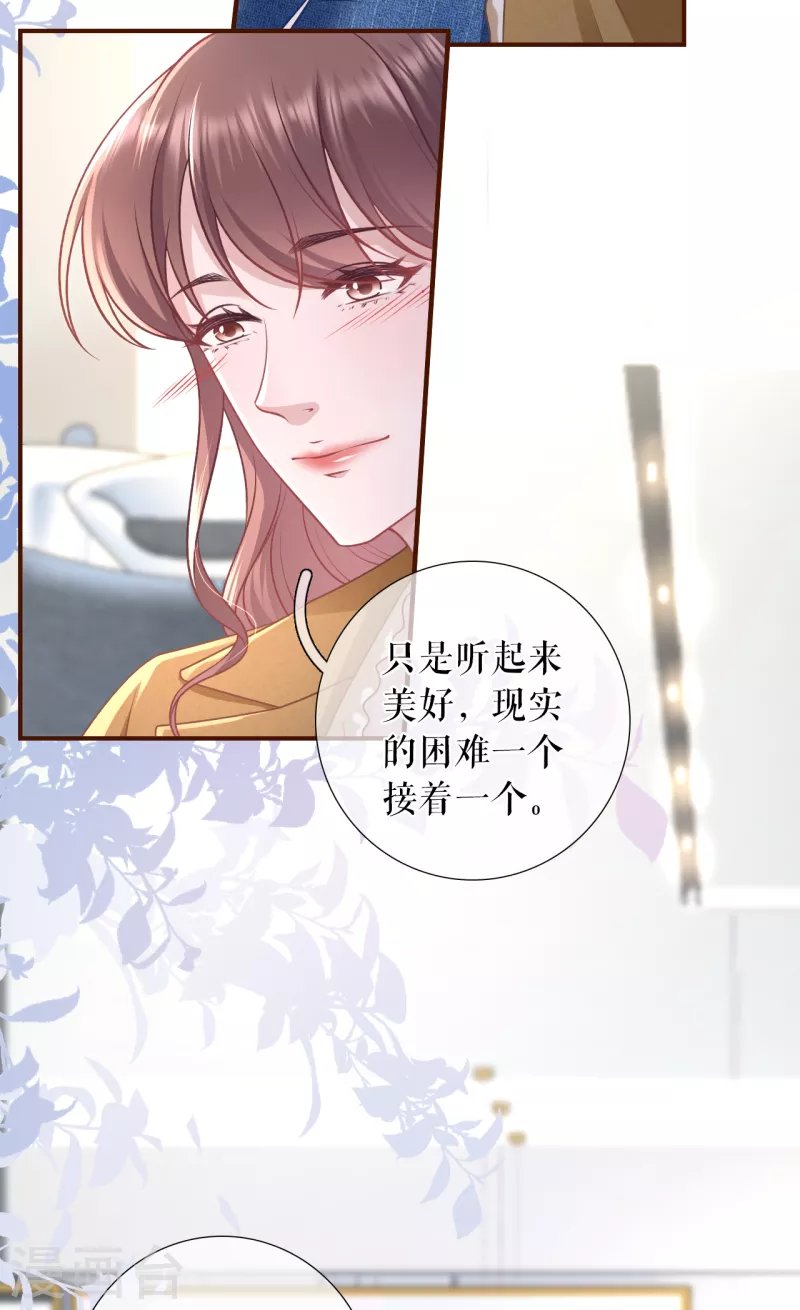 第121话 神秘的预约