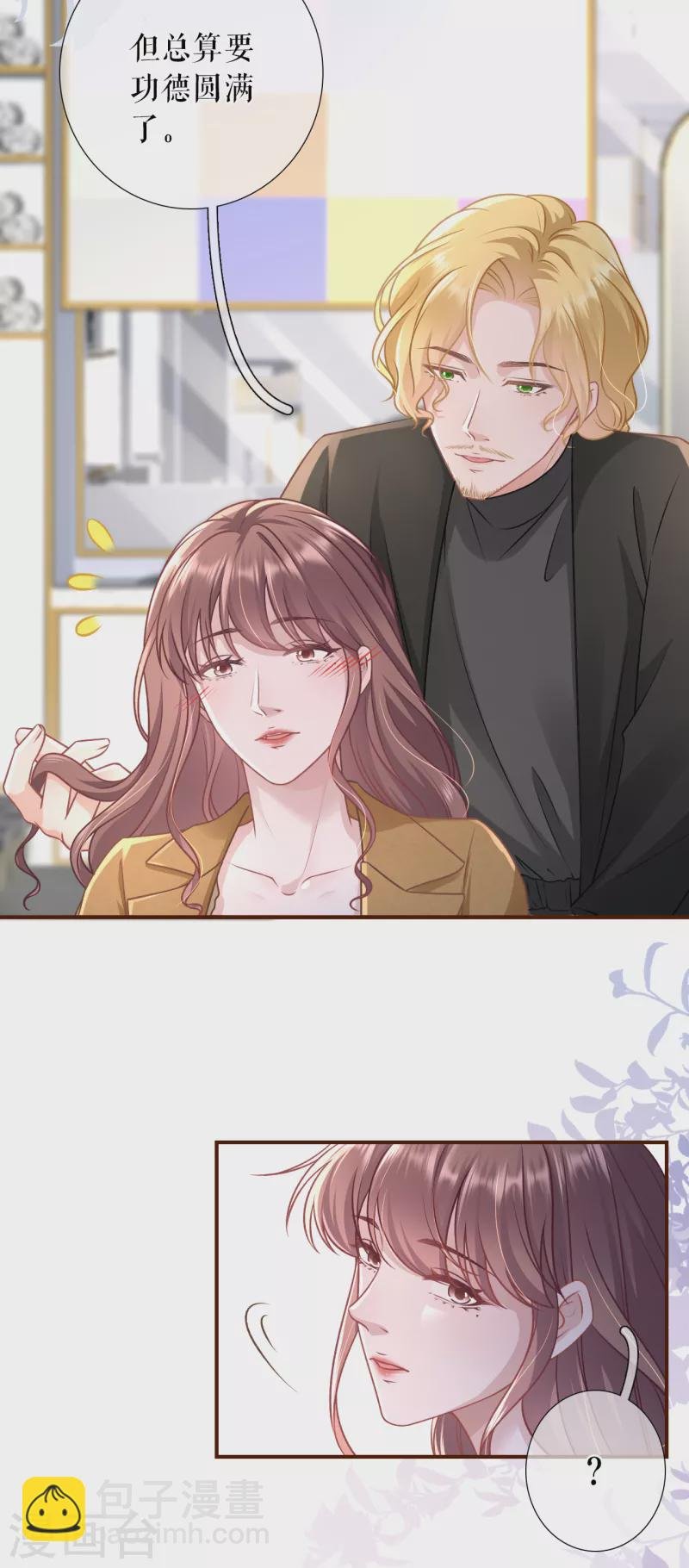 第121话 神秘的预约