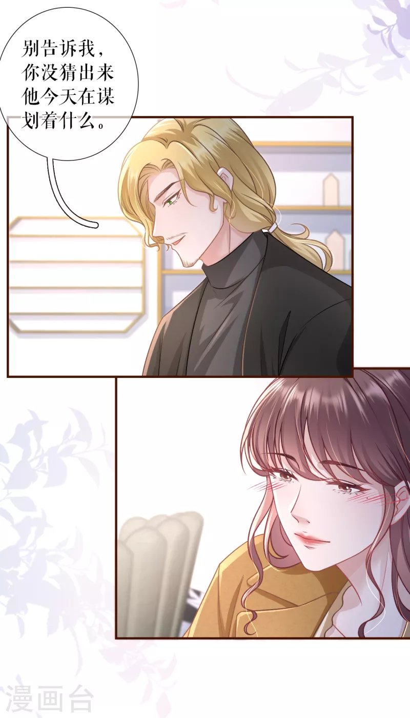 第121话 神秘的预约