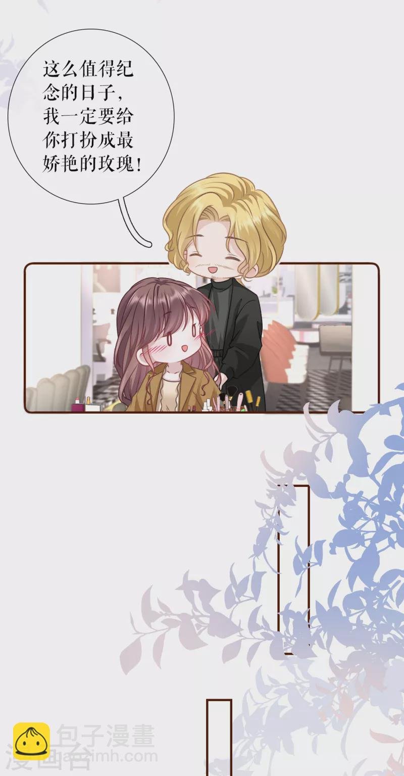 第121话 神秘的预约