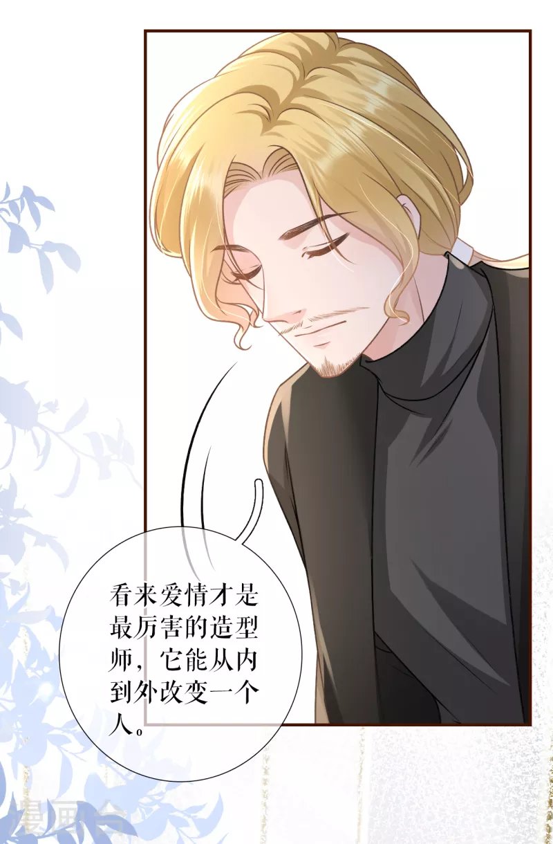 第121话 神秘的预约