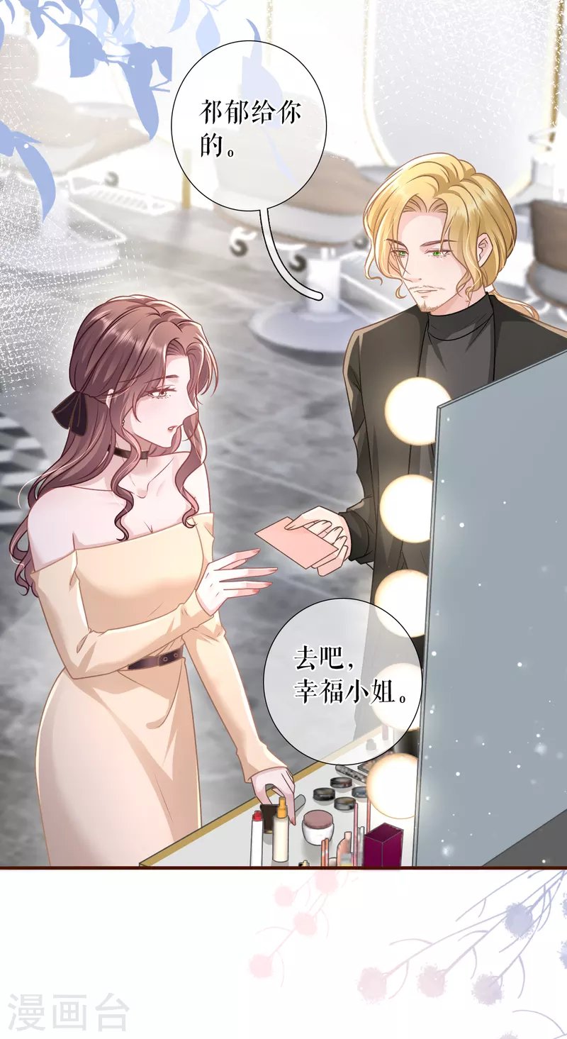 第121话 神秘的预约
