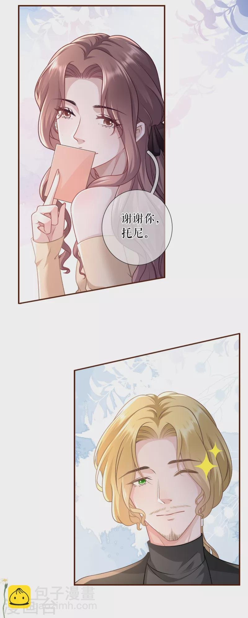 第121话 神秘的预约