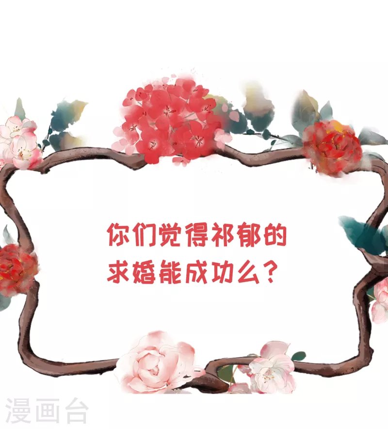 第121话 神秘的预约