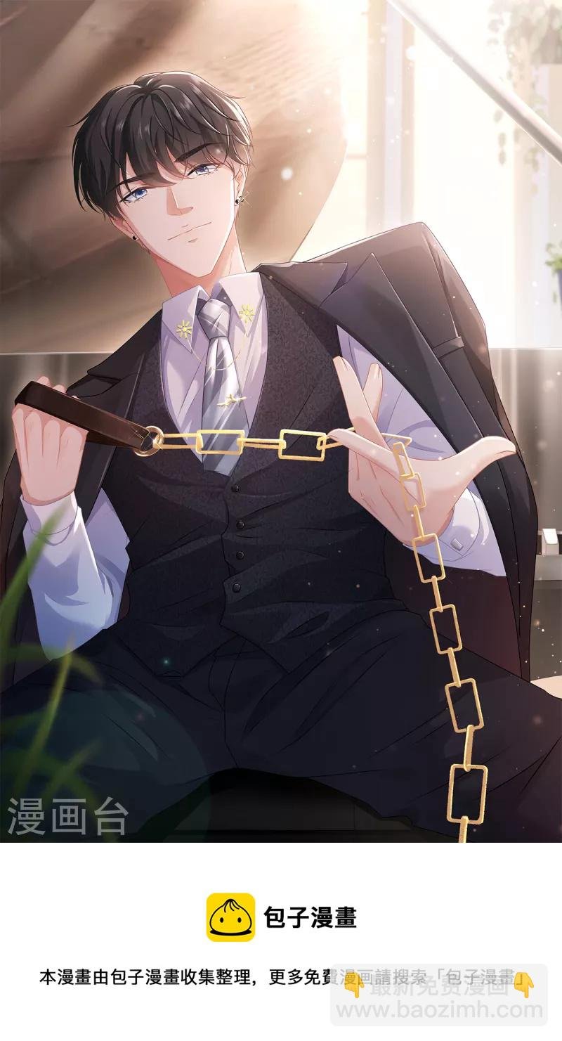 第121话 神秘的预约