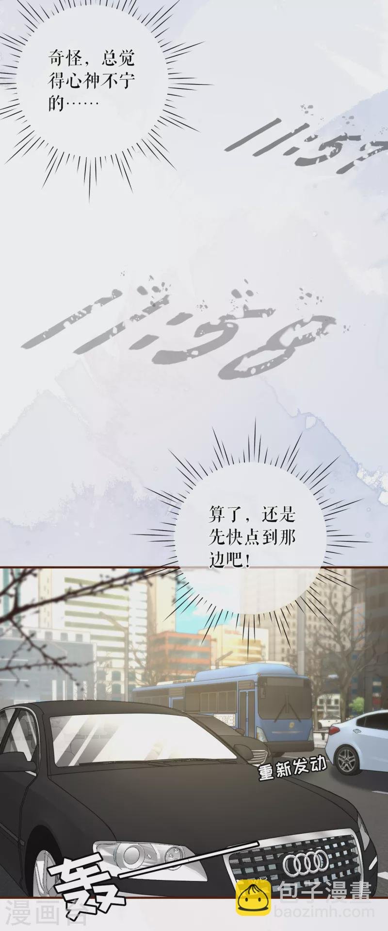 第122话 难道回去了？