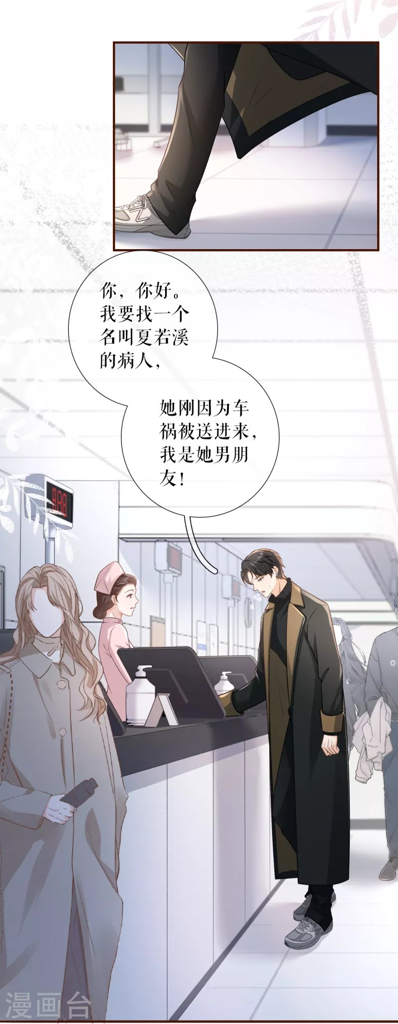 第122话 难道回去了？