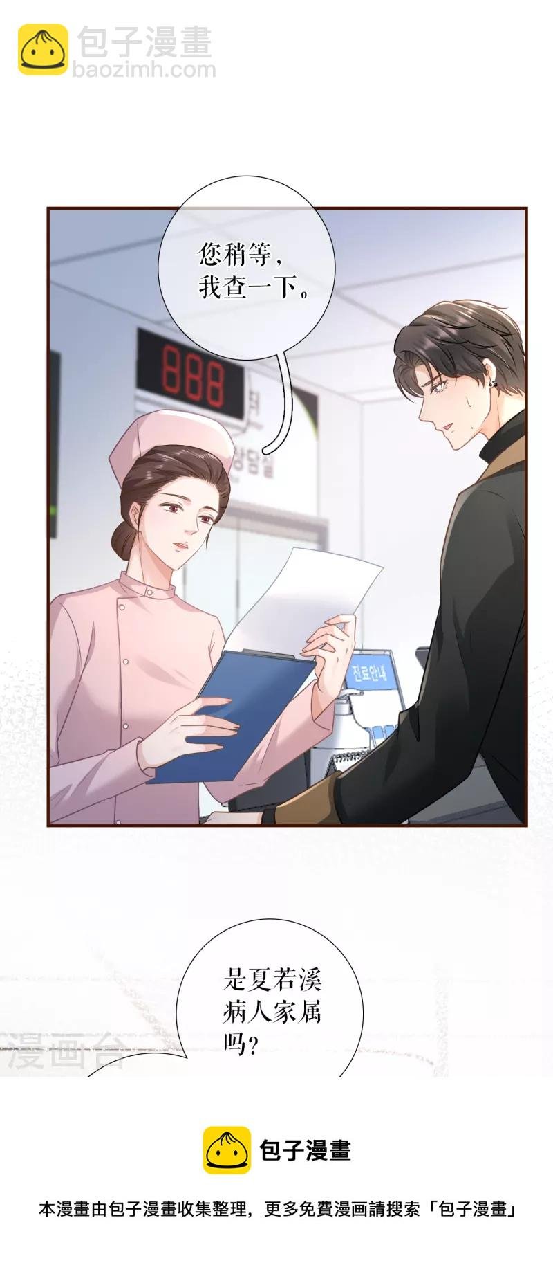 第122话 难道回去了？