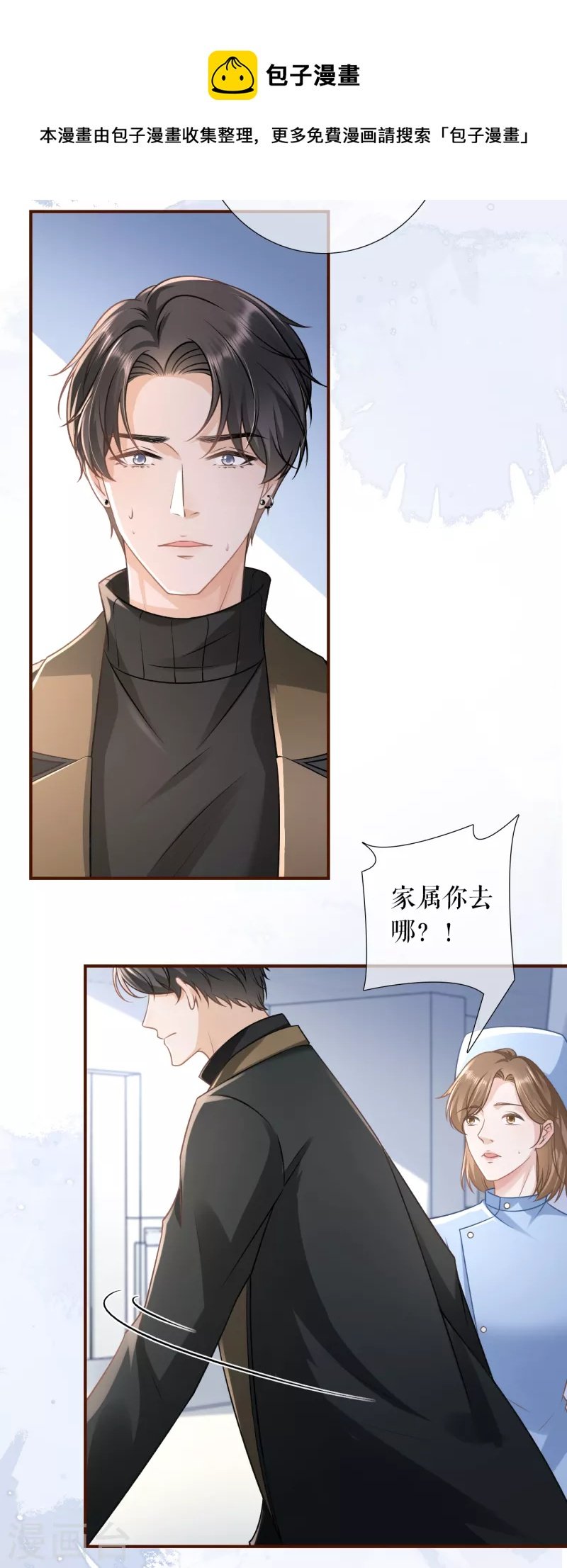 第122话 难道回去了？