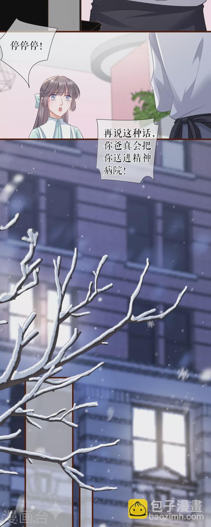 最终话 有情人终成眷属